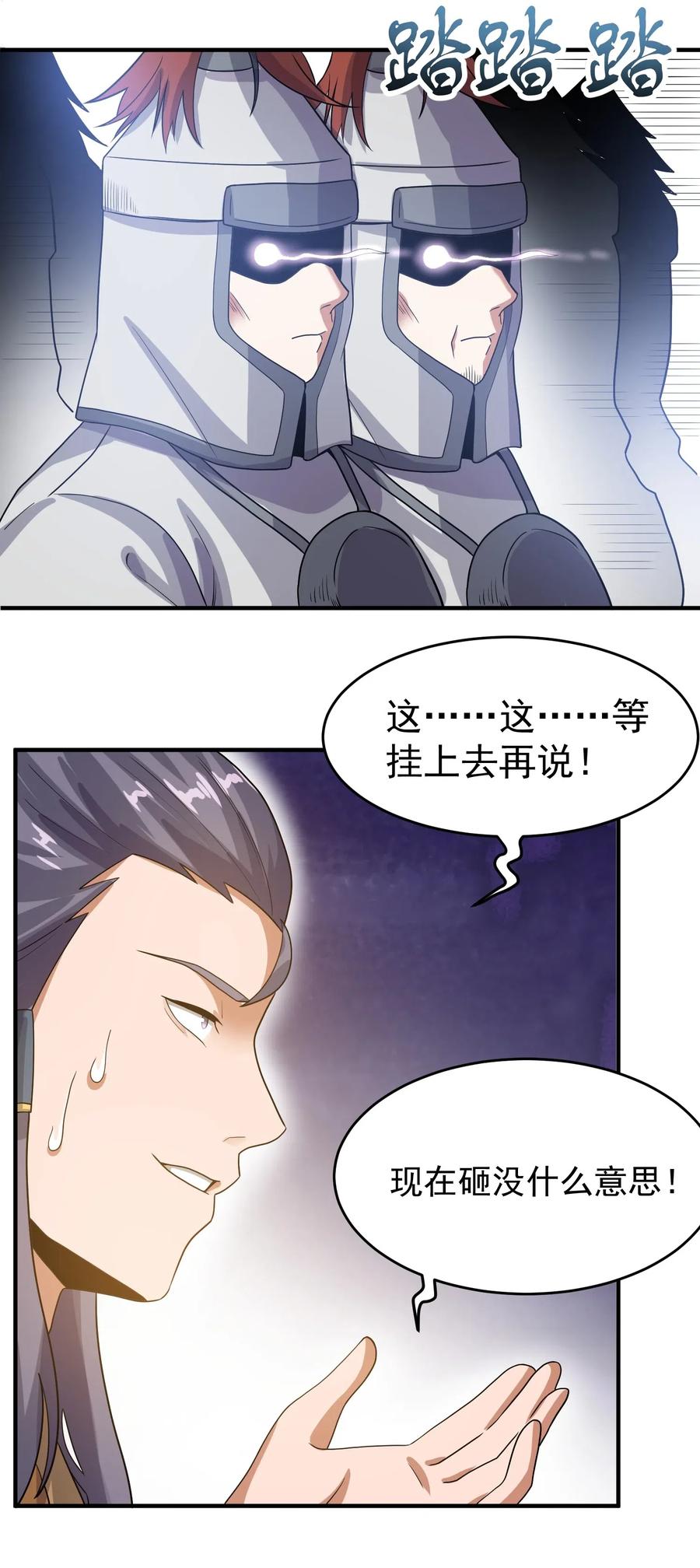 151 砸谁的招牌10