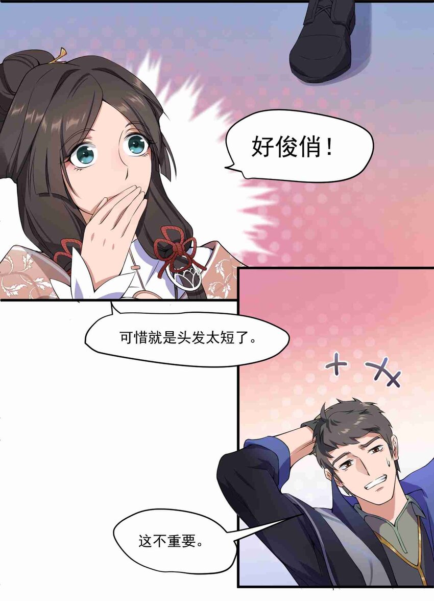 005 什么是元魂？21