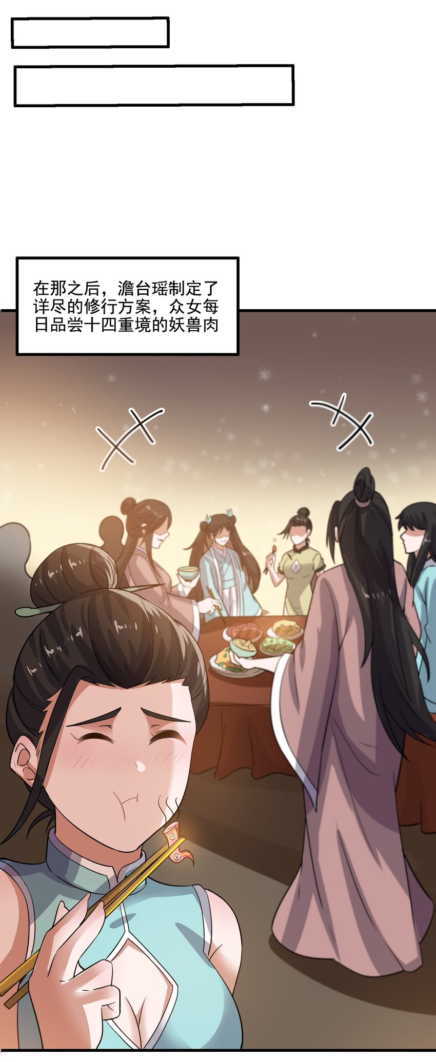 237 我们，要晋级了！52