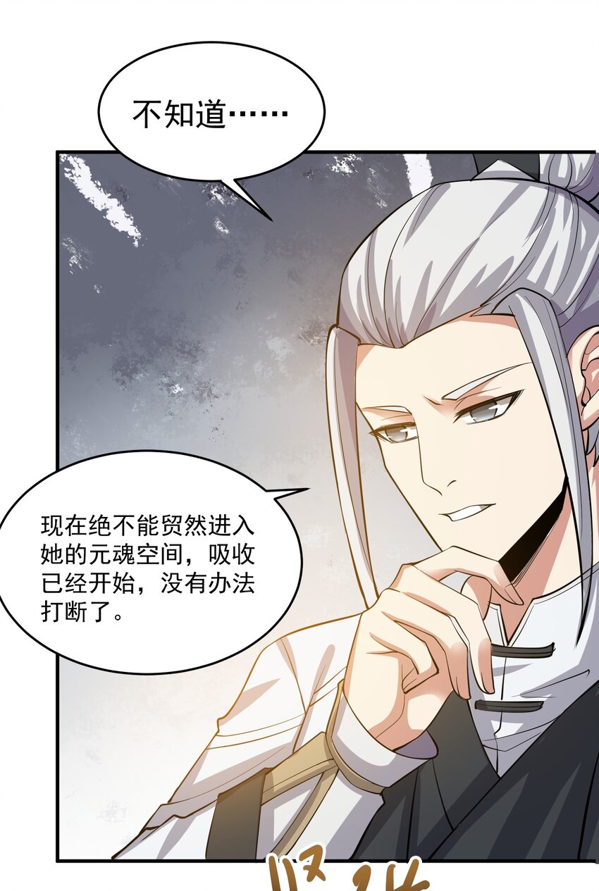 235 因祸得福11