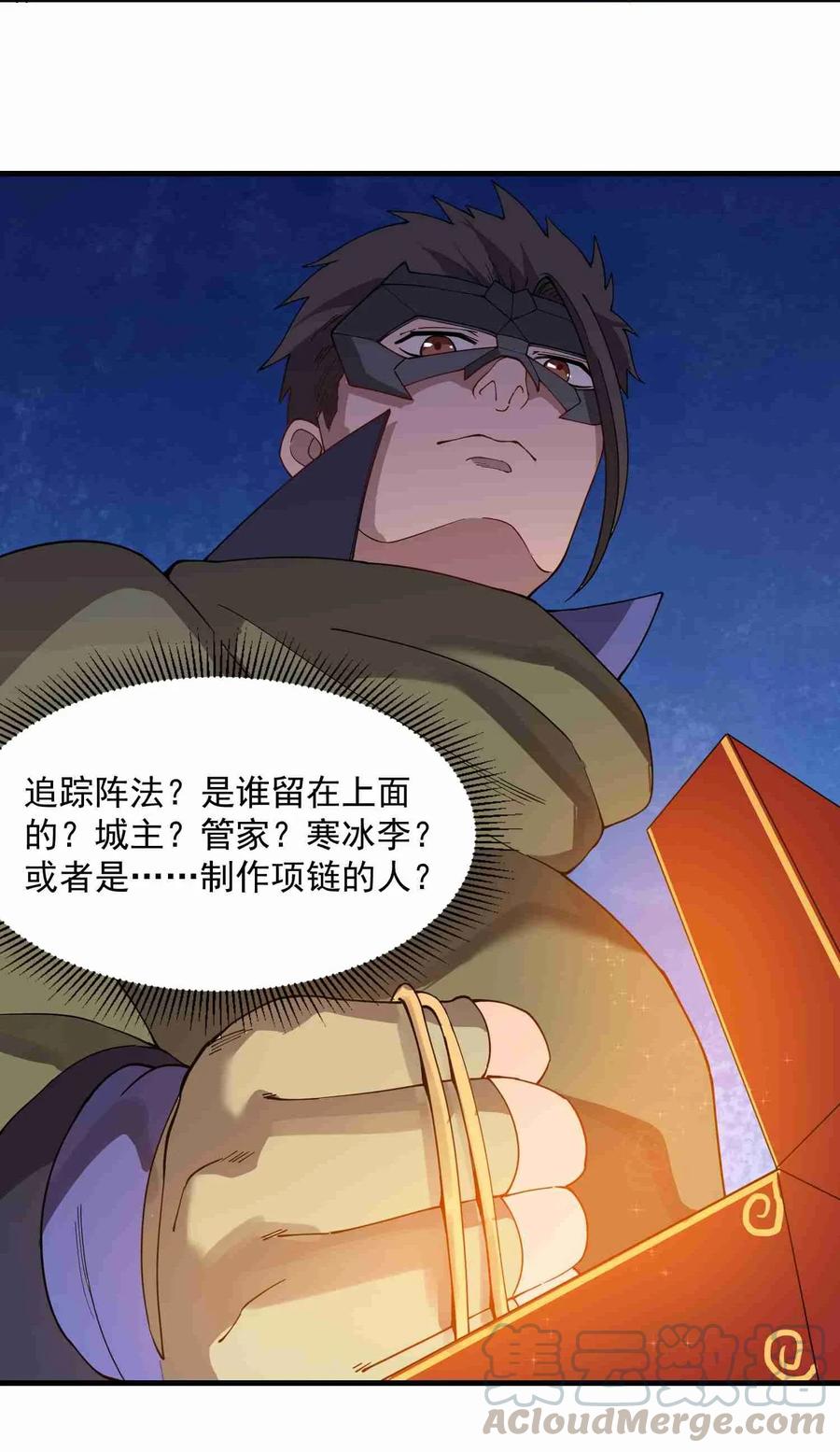 084 天罗地网27