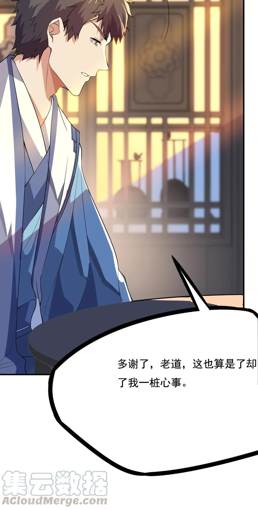 097 梦中女孩的消息30