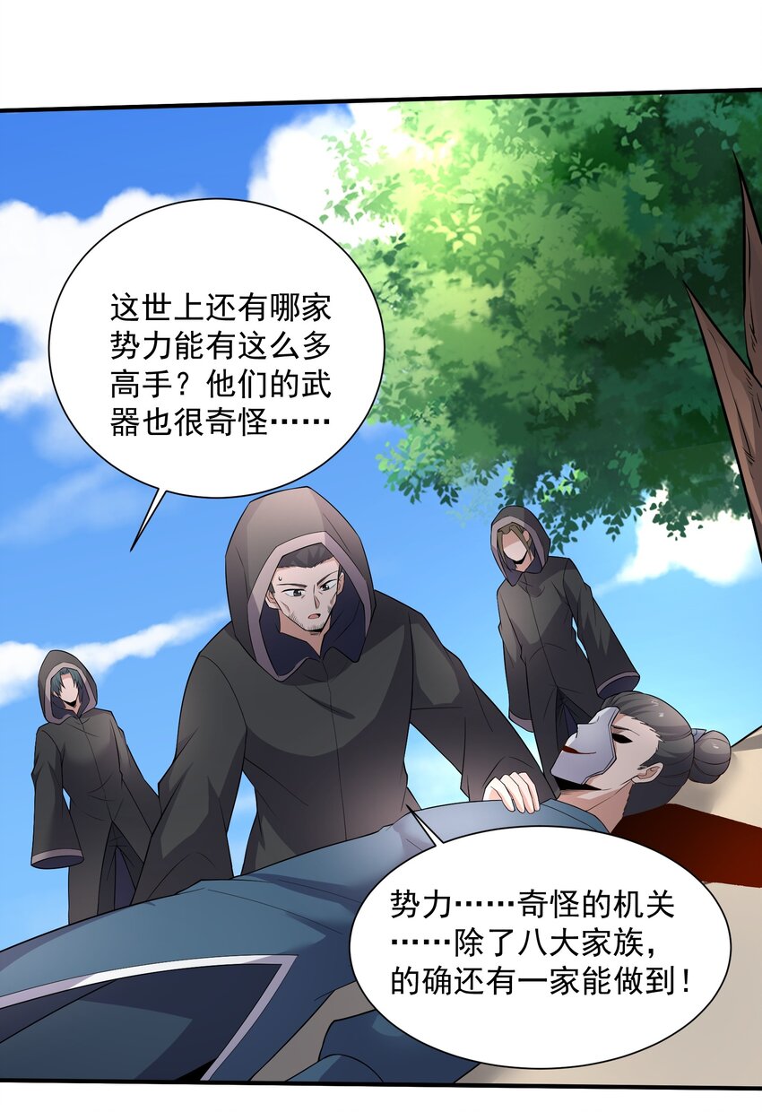 290 夺舍41