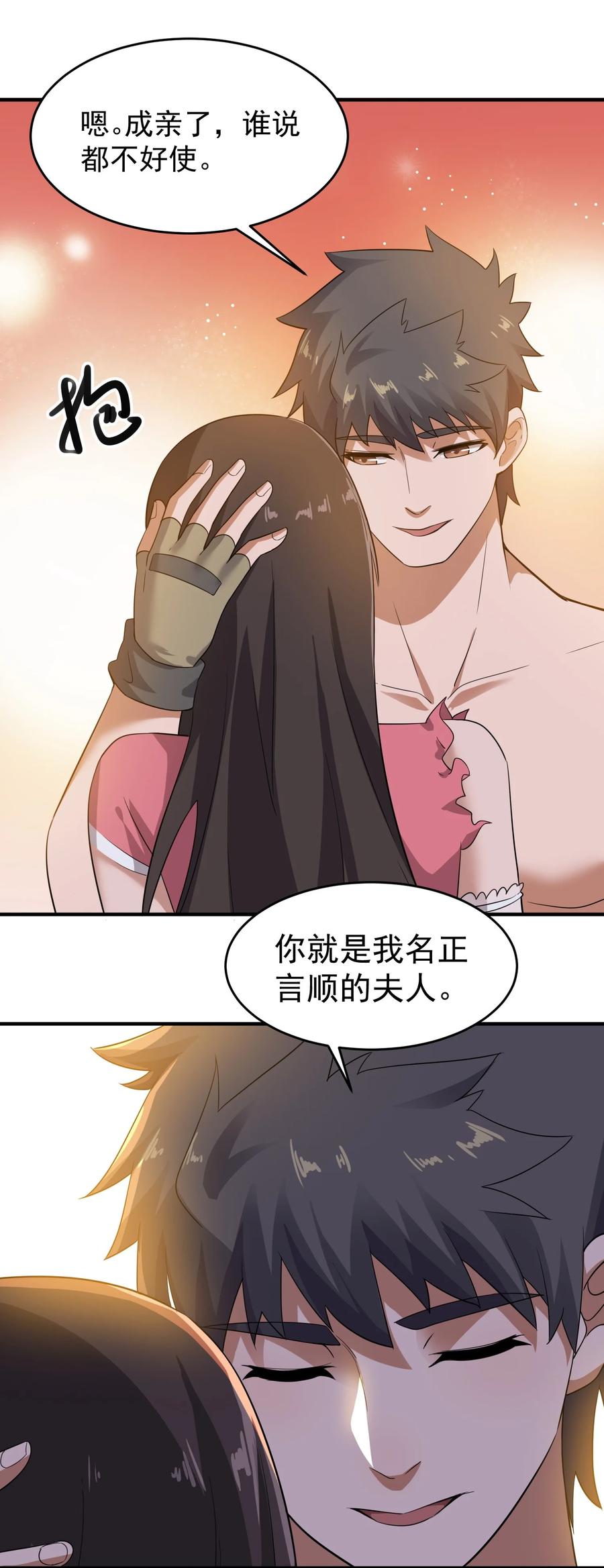 216 洞房花烛夜31