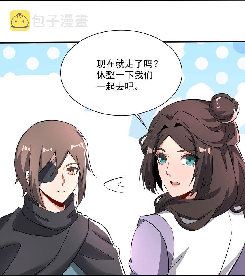 268 隐藏法阵！31