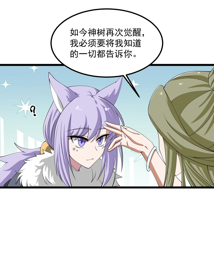 329 召唤的仪式！38