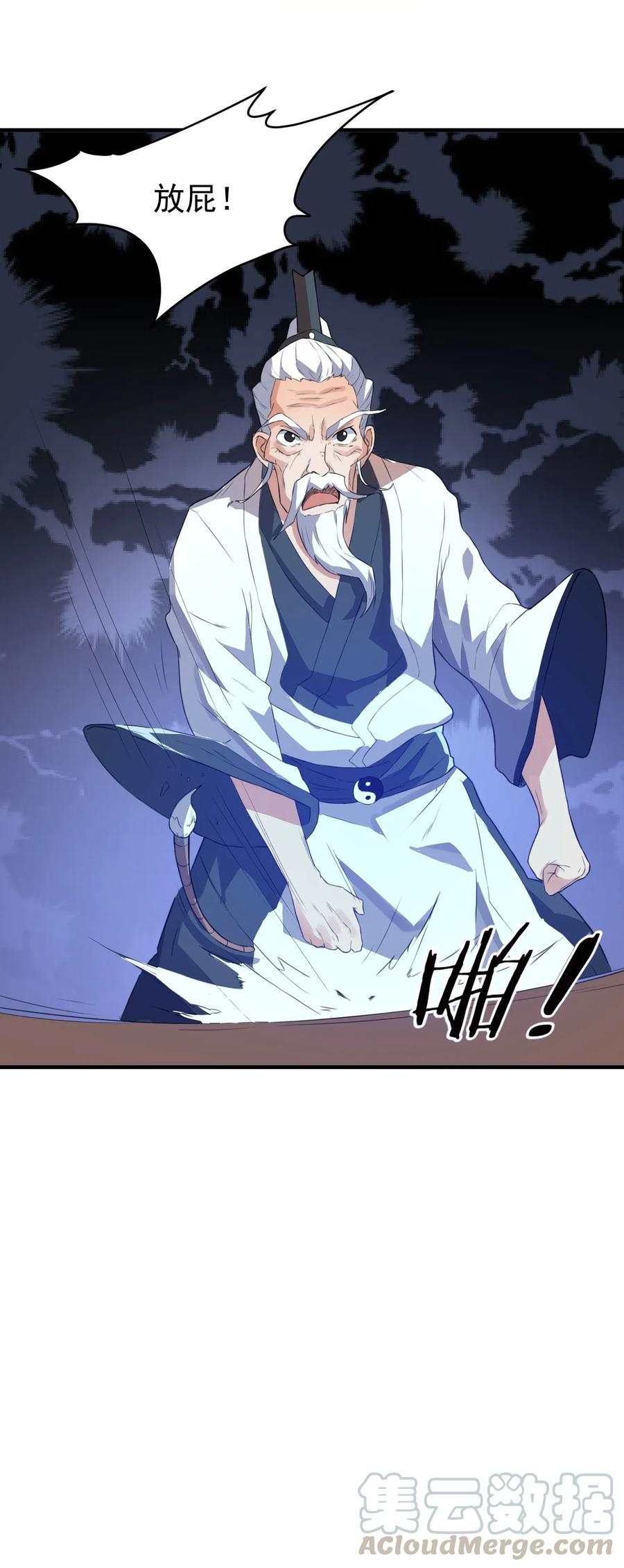 086 凌虚老道士30