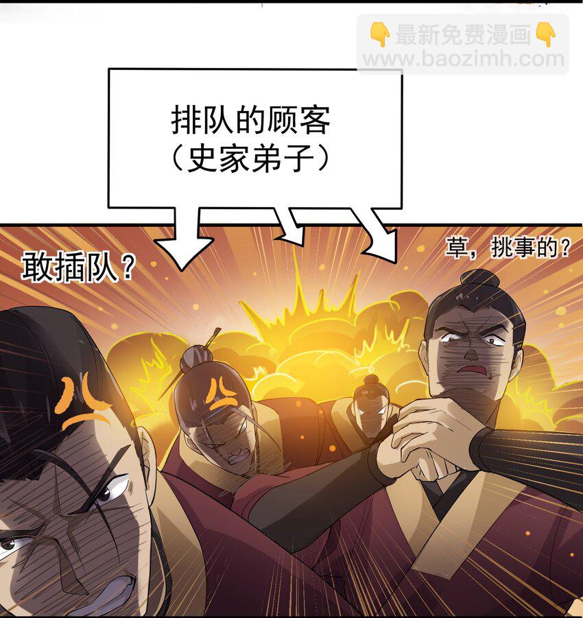 037 没脑子的炮灰5