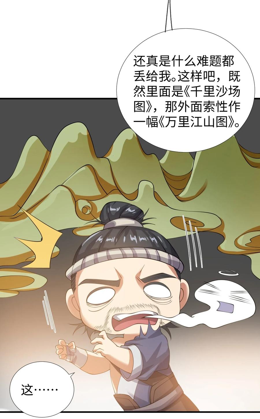 147 艺术品宗师33