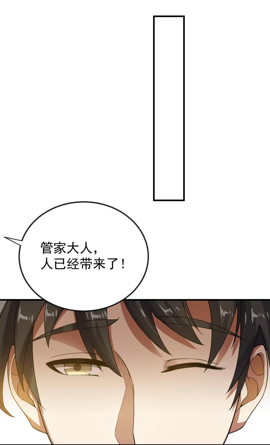 176 宝庆馀堂的底牌10