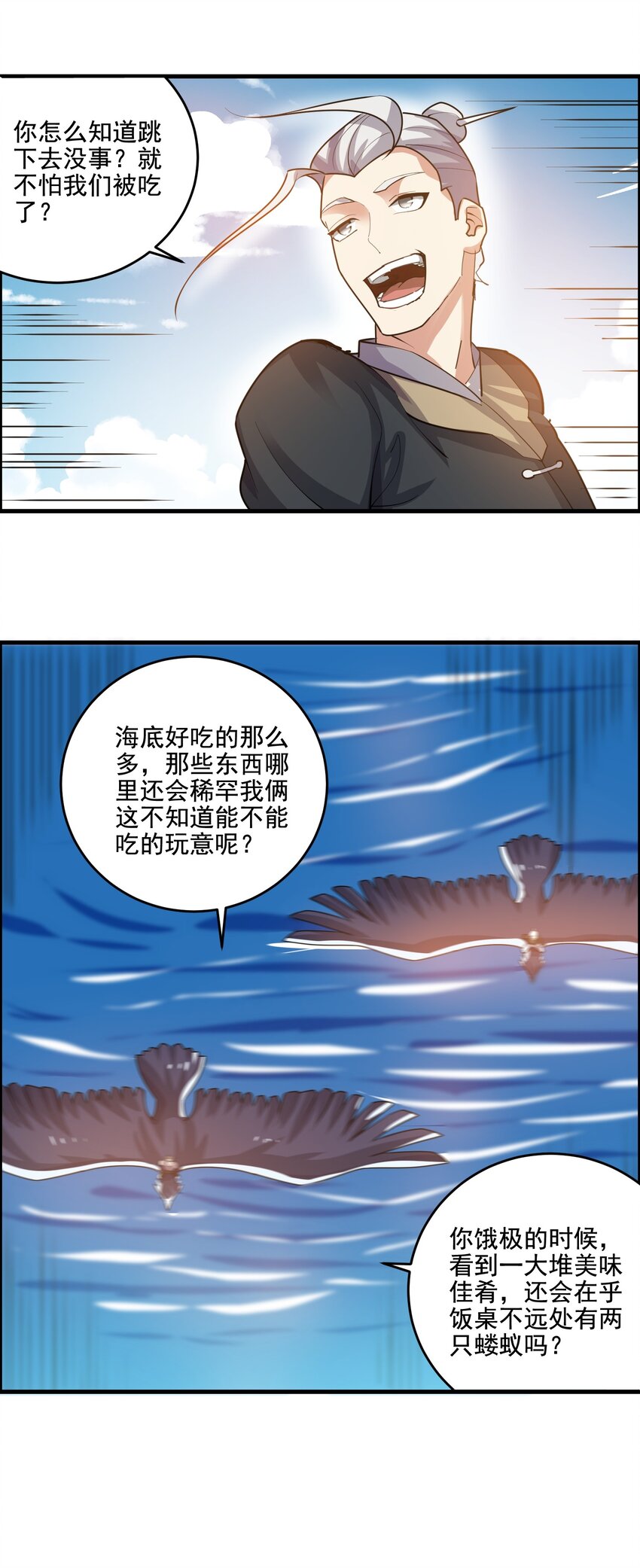 224 疯子同伙！36