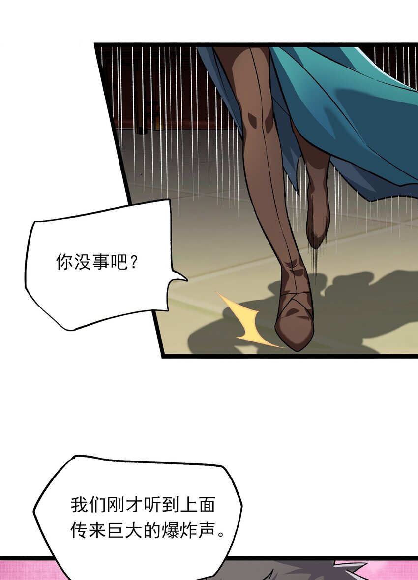 335 杀意来袭44