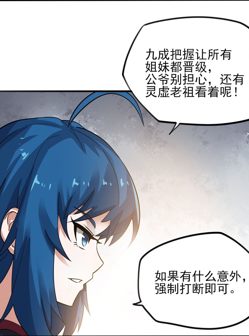 238 娇气喘喘，升级满满！3
