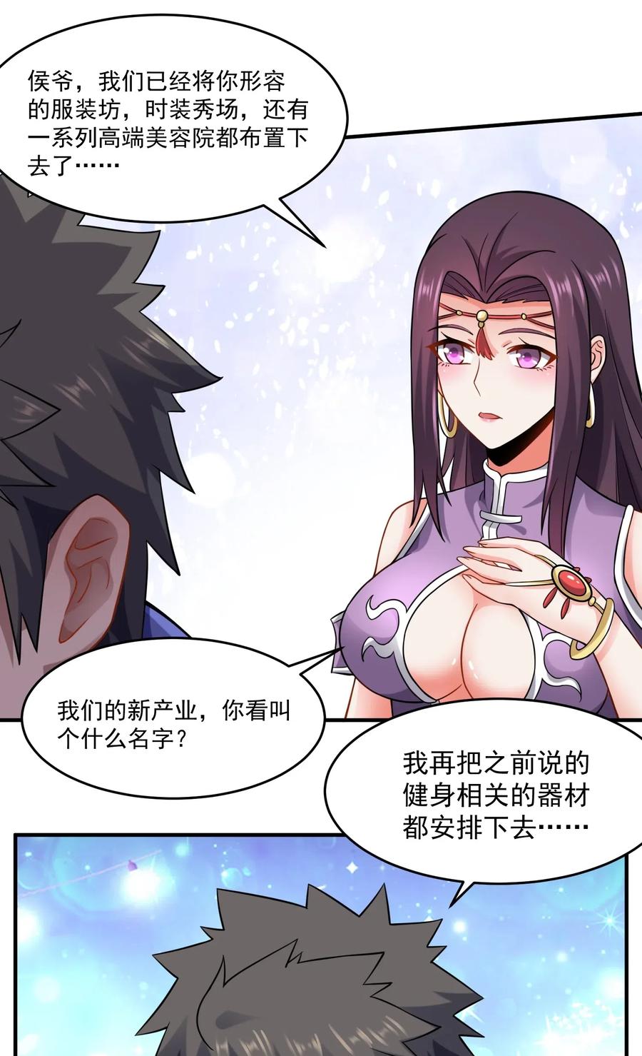 172 住进美女窝21