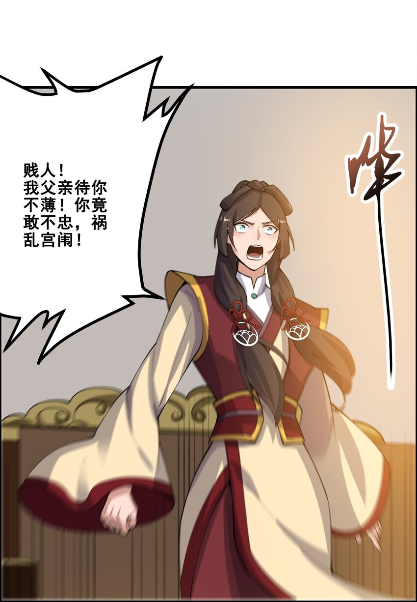 宋嫣番外 宋嫣继位下37