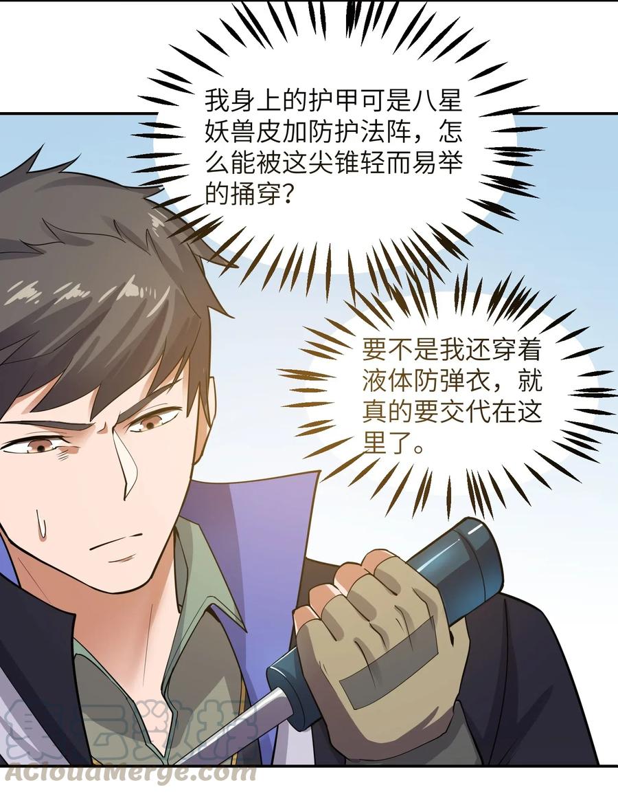 121 老道的突破9