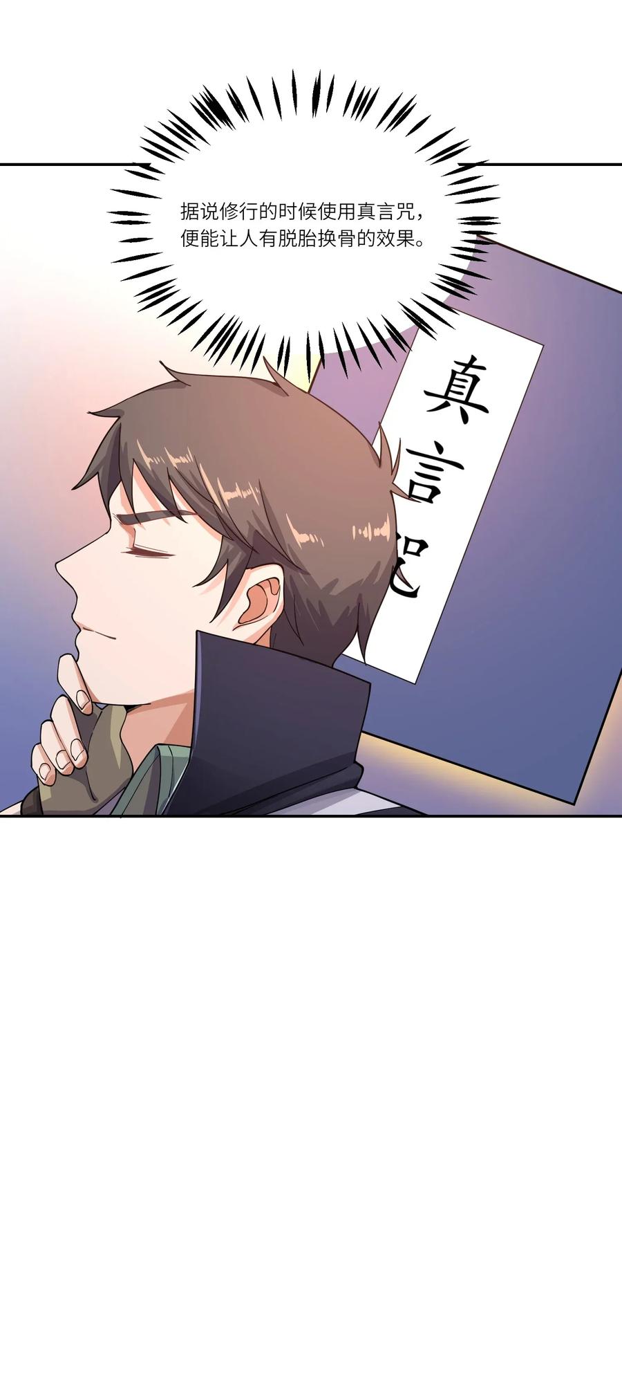 098 重回无忧城33
