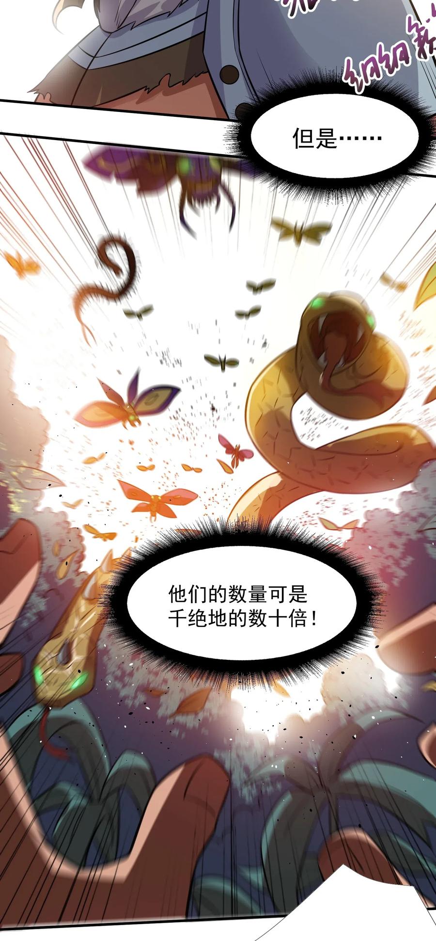 180 飞行妖兽（上）15