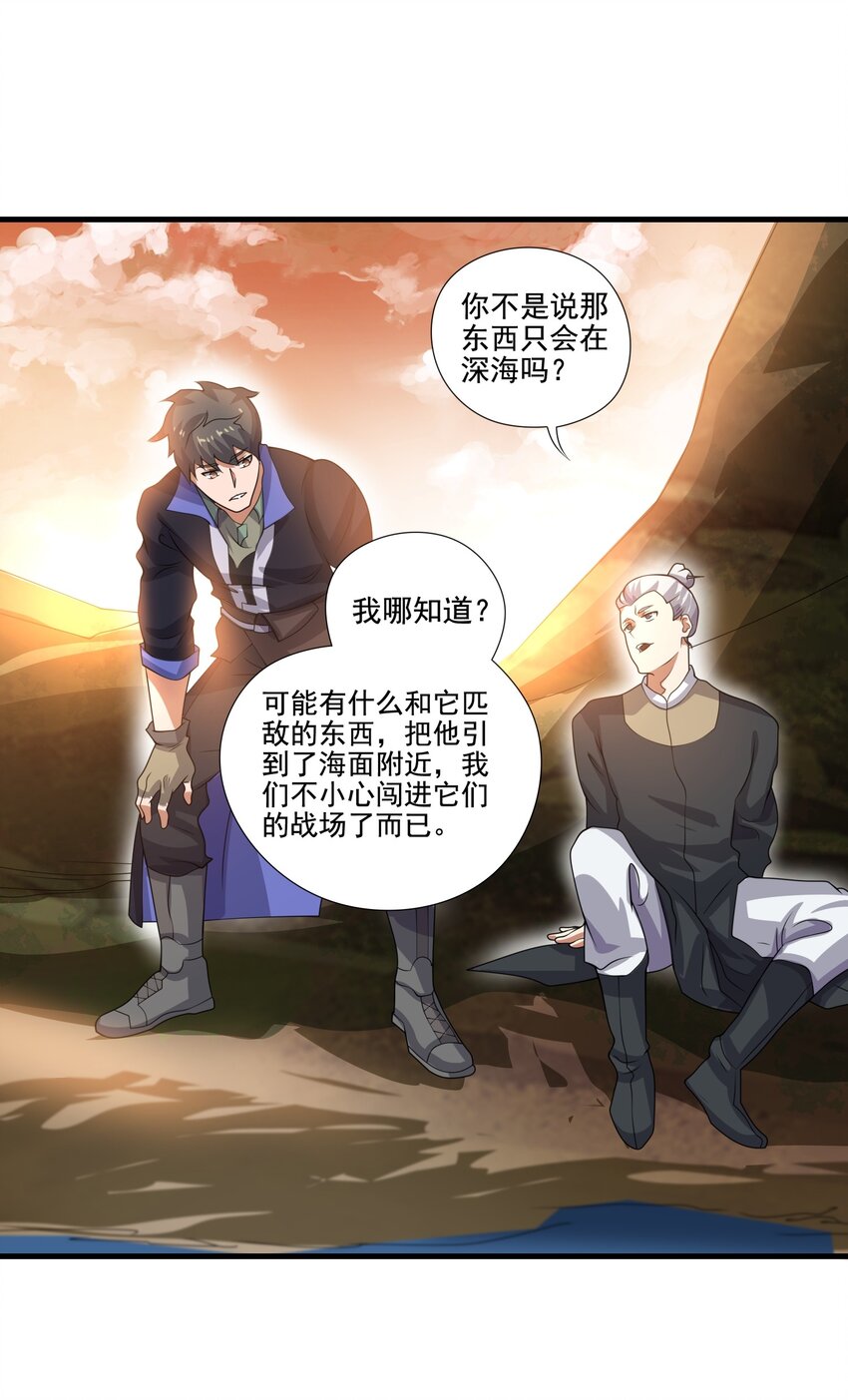 225 宝藏，你是在玩火!29
