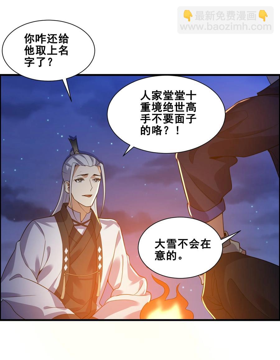 187 阿七的危机34