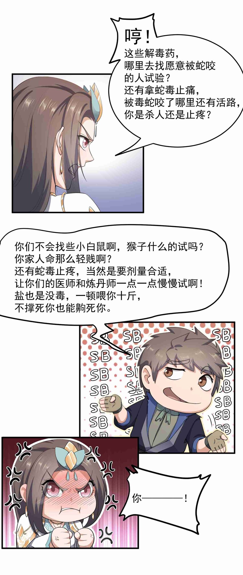 028 美人18