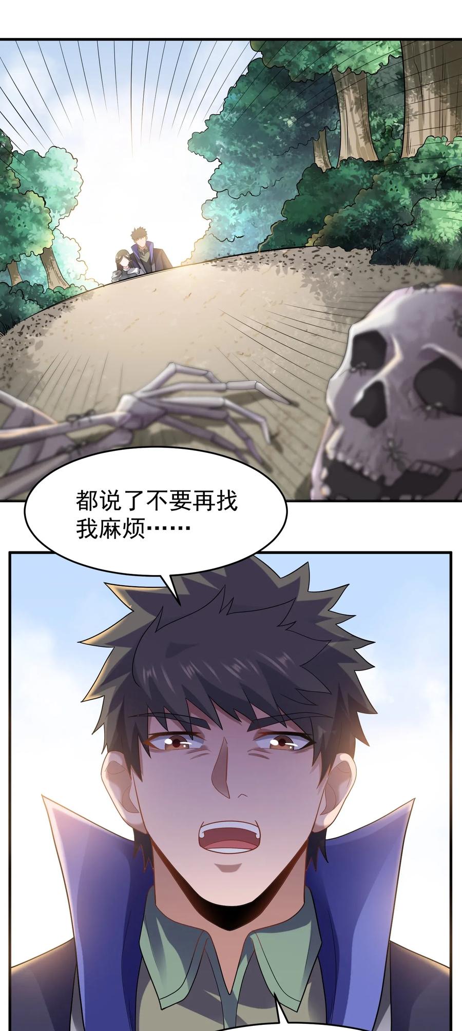 158 回到京城10