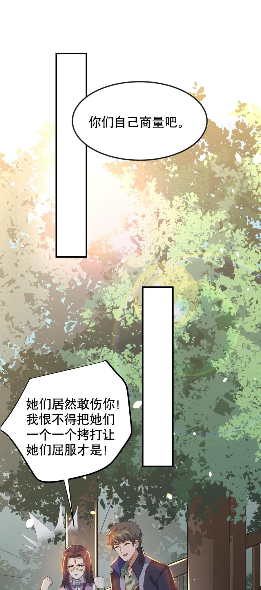171 受尽折磨的美女们41