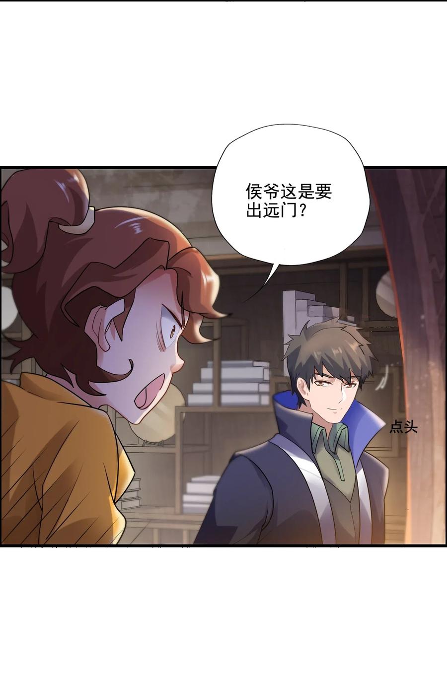 152 道门俗家长老7