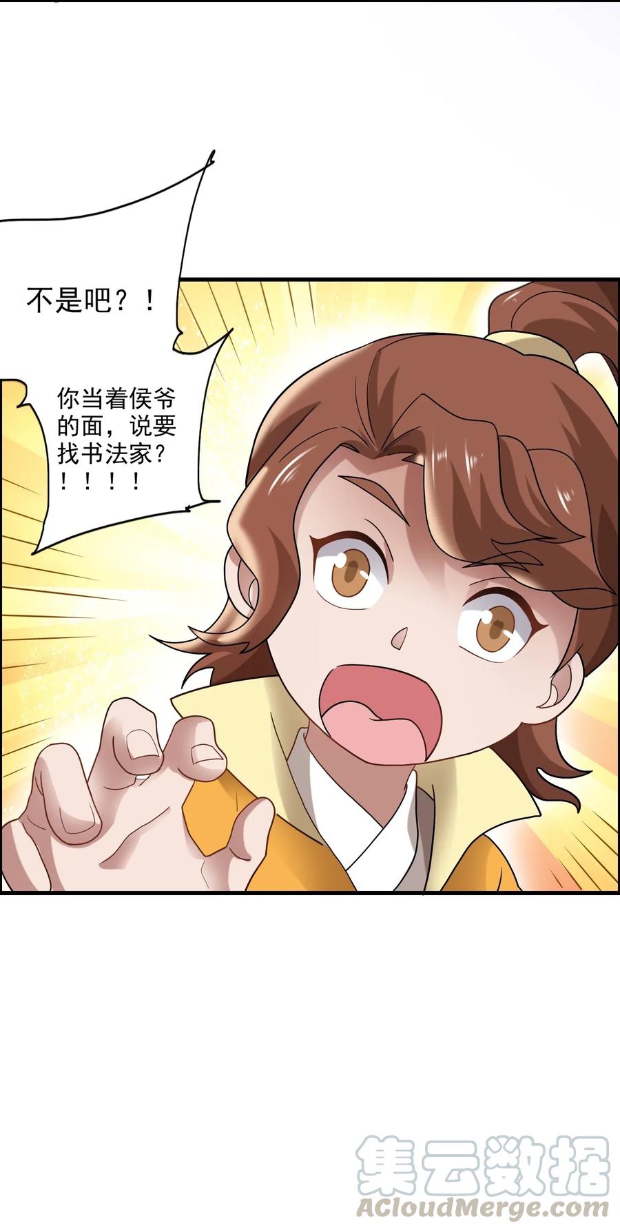 145 文玩阁叫干生元？52