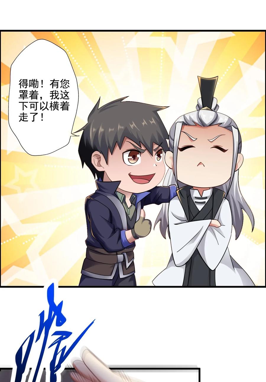 152 道门俗家长老35