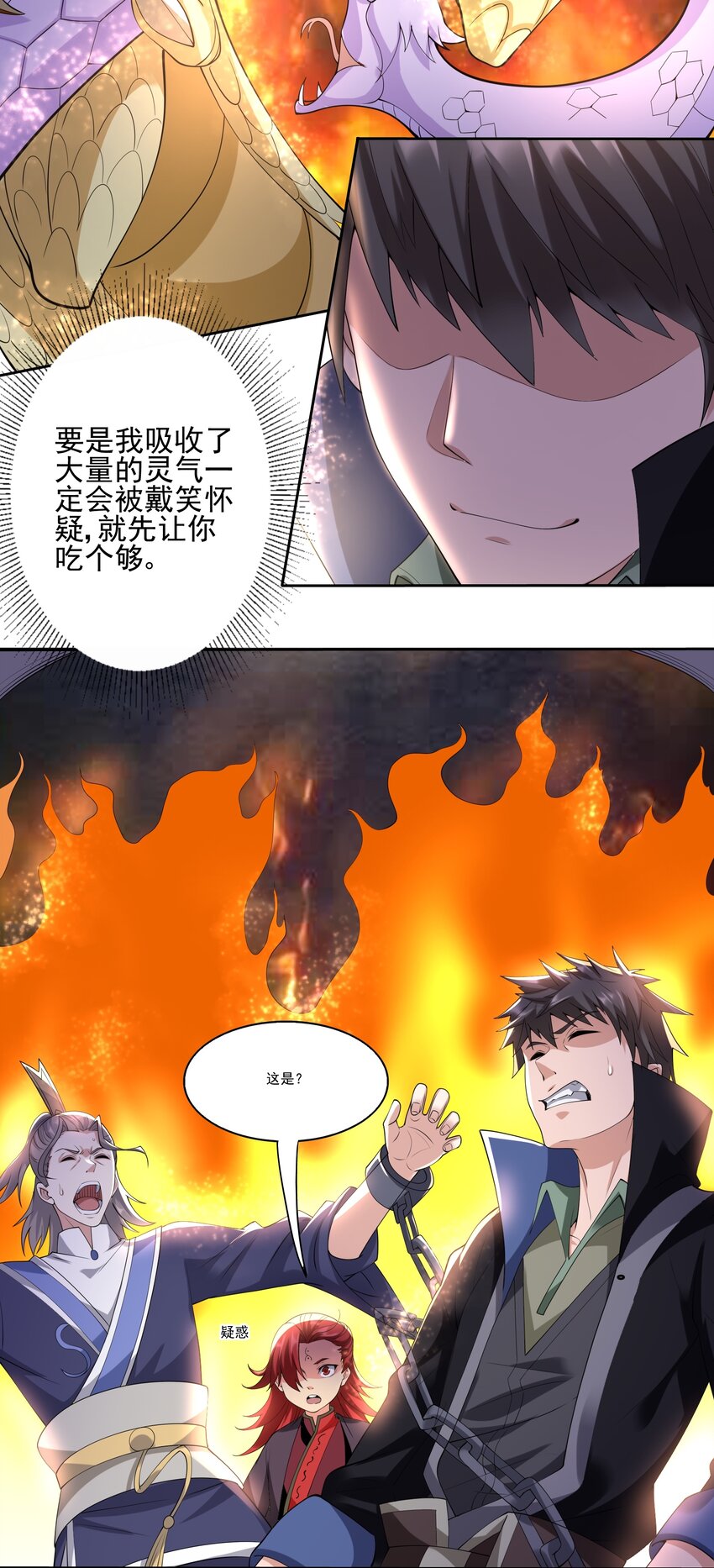 308 元魂夺舍14