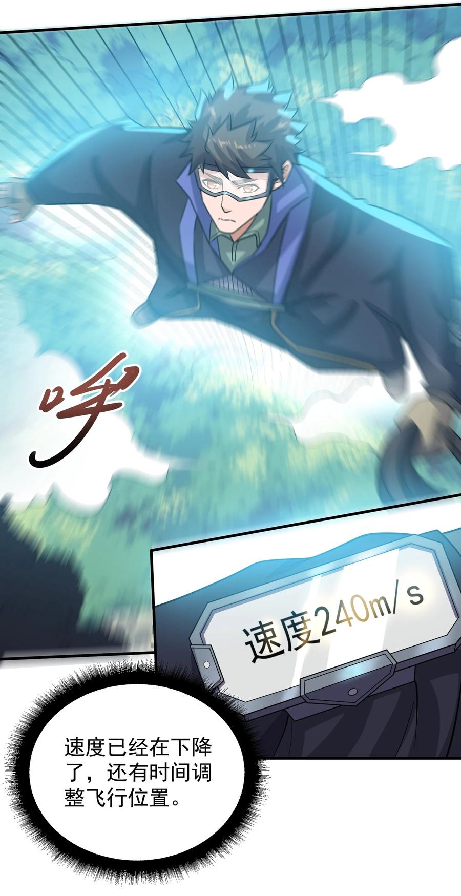 203 瞬杀19