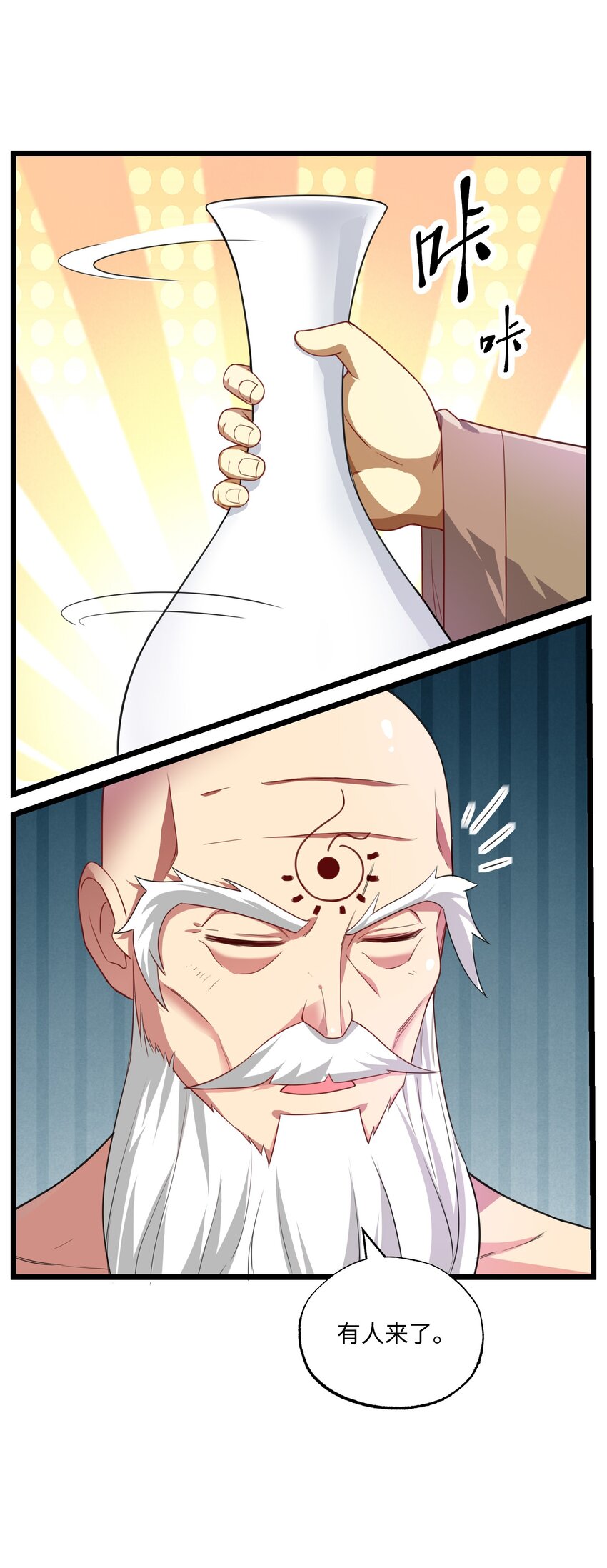 328 黄雀在后4