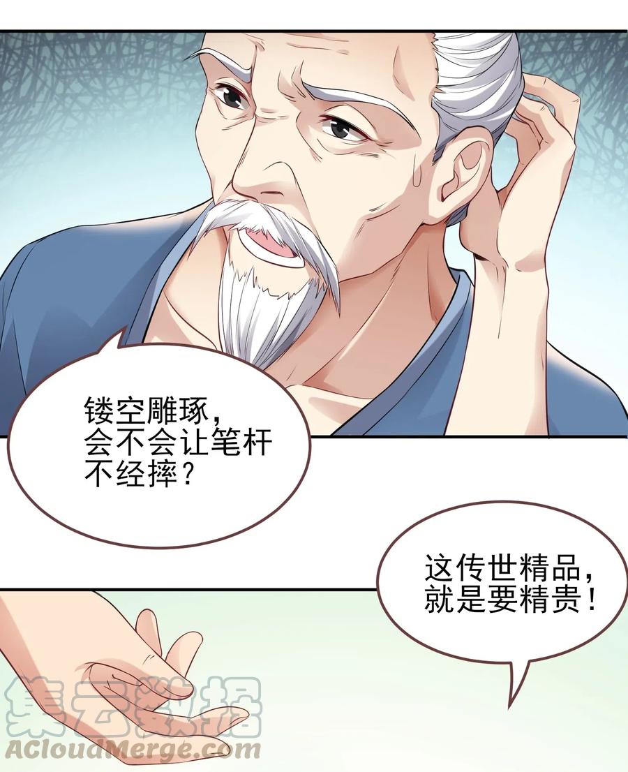 148 认真做生意8