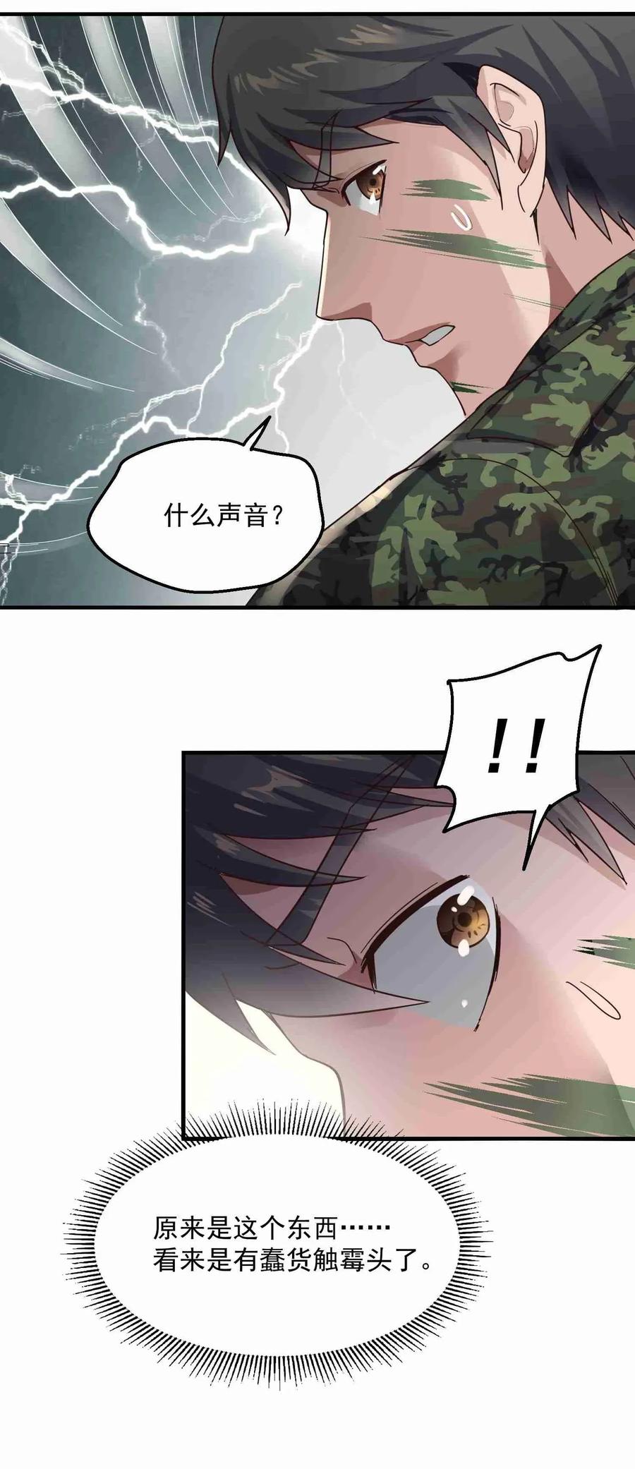 069 再进千绝地17