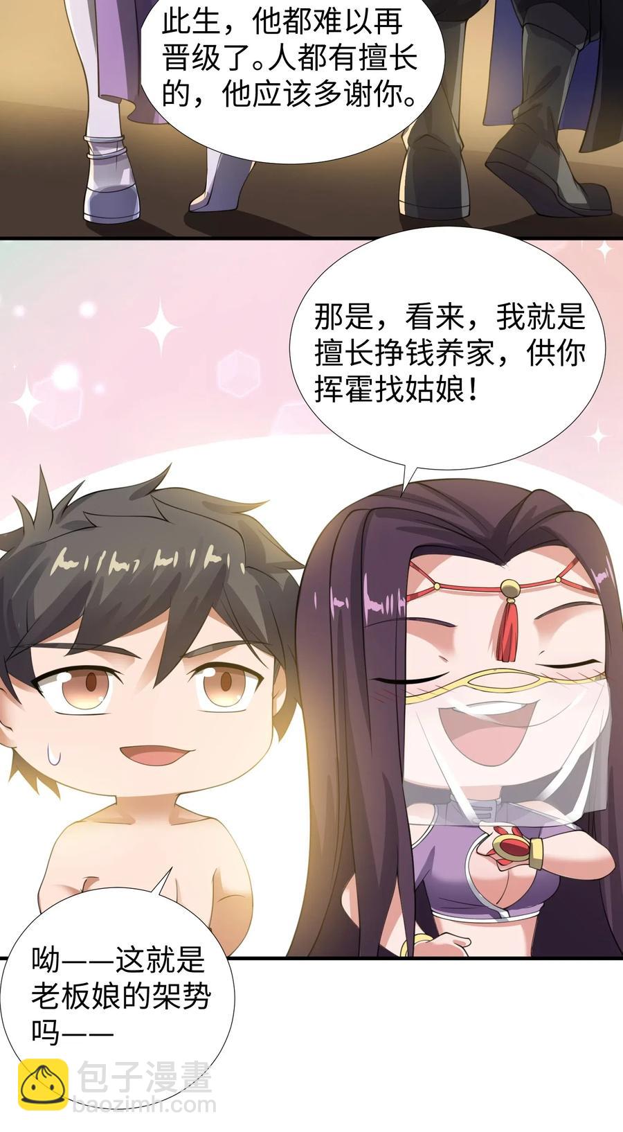 147 艺术品宗师26
