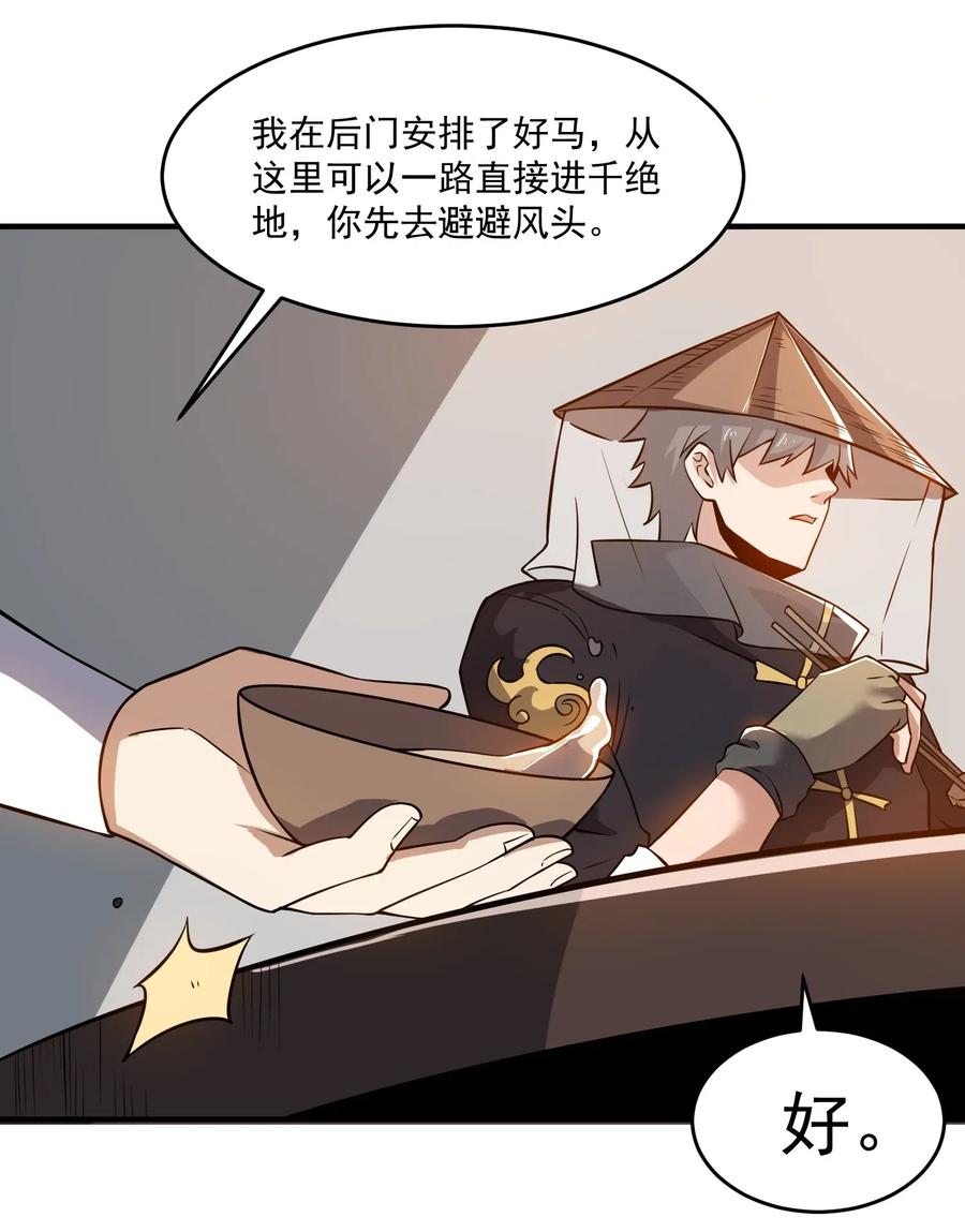 181 飞行妖兽（下）19