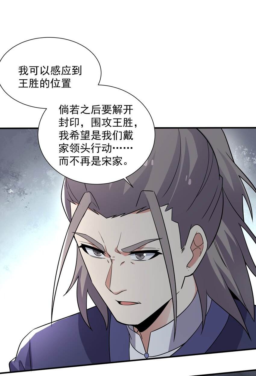 290 夺舍15