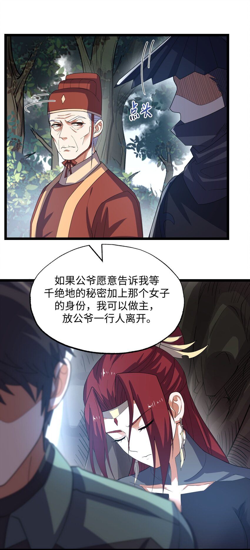282 追杀！15