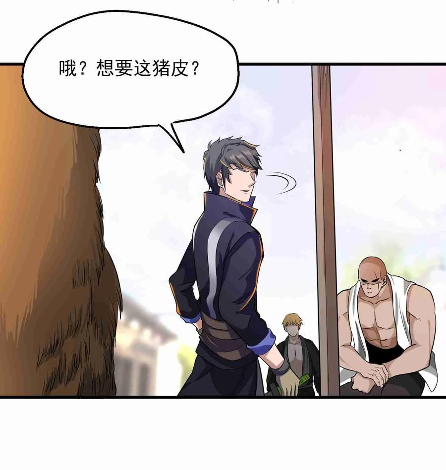 053 我是个卖肉的13
