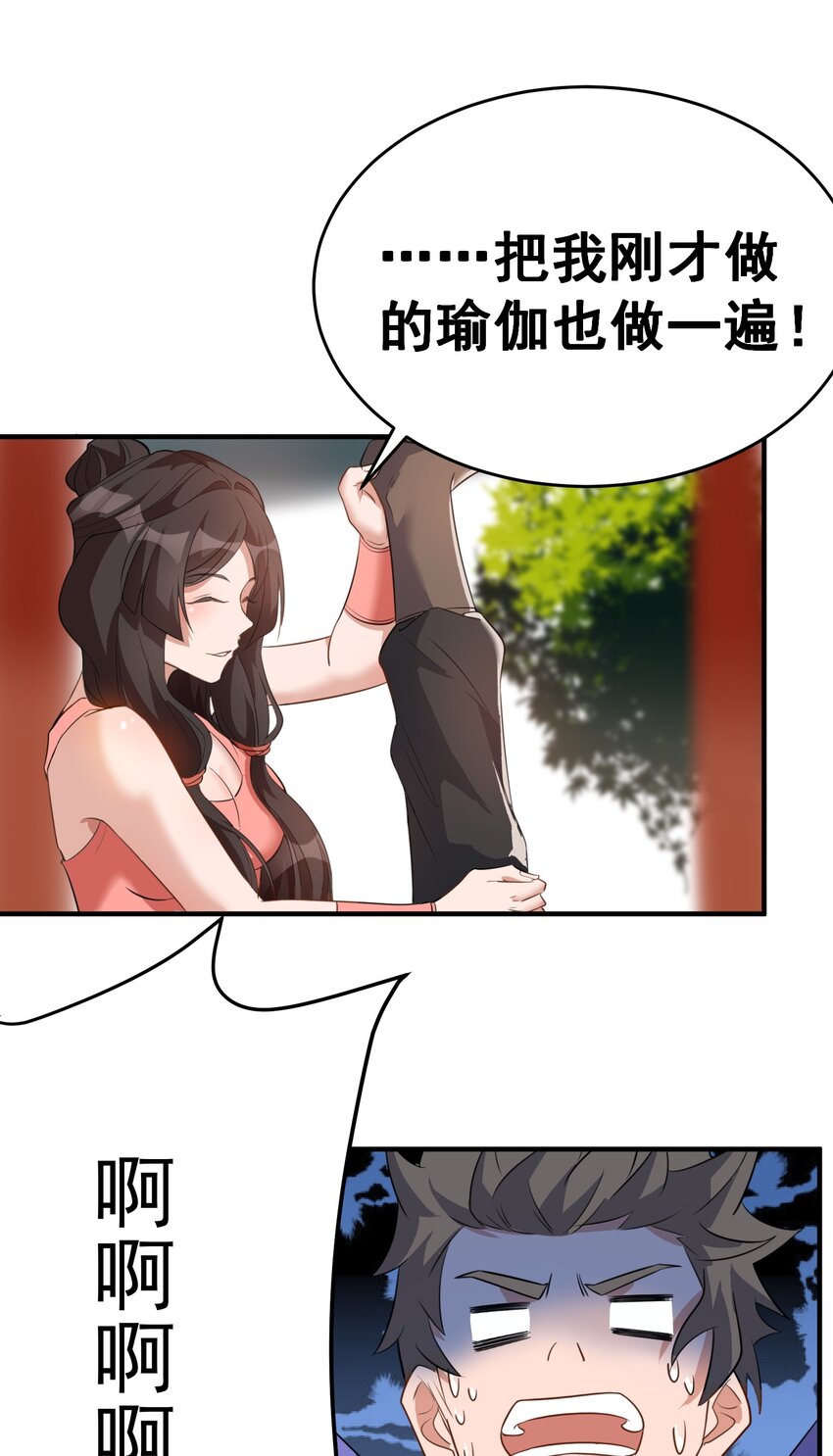 活动番外 瑜伽17