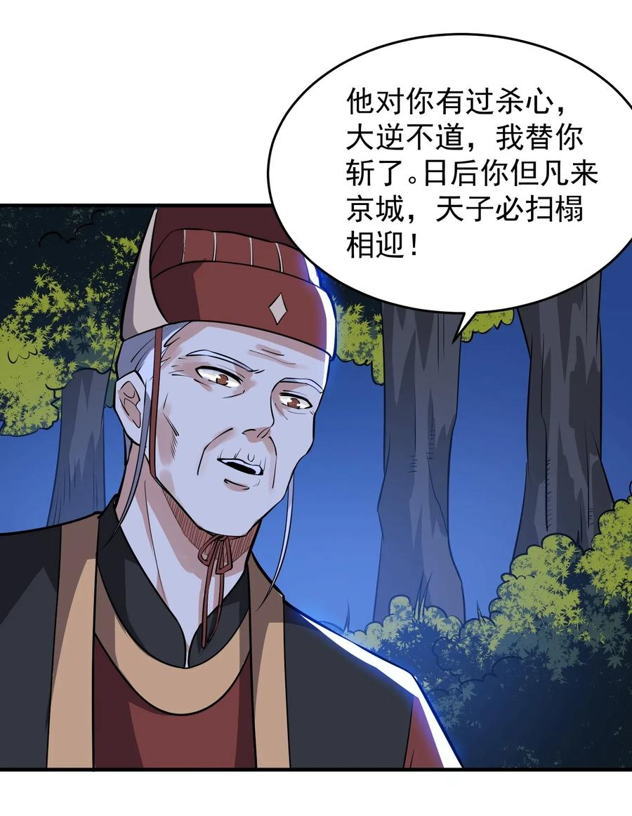 110 诸侯分封25