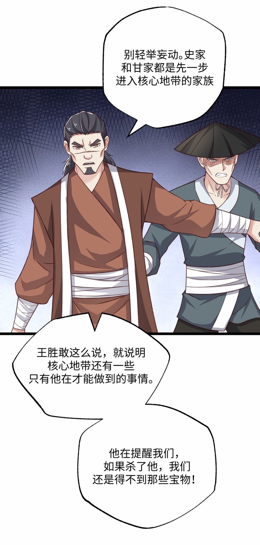 242 无人敢出手？33