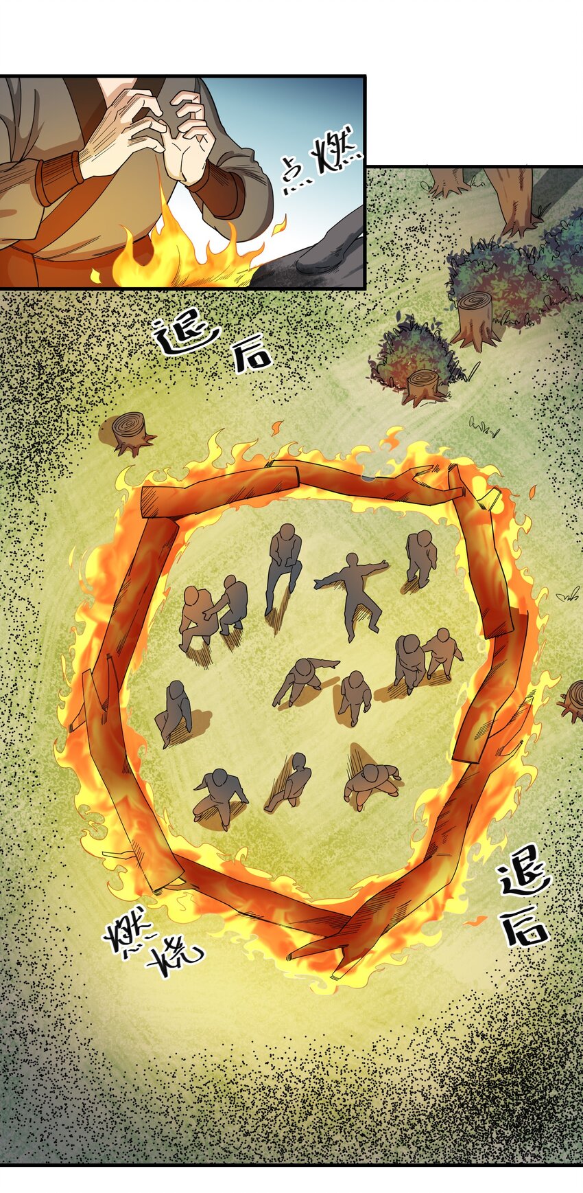 043 食人蚁23