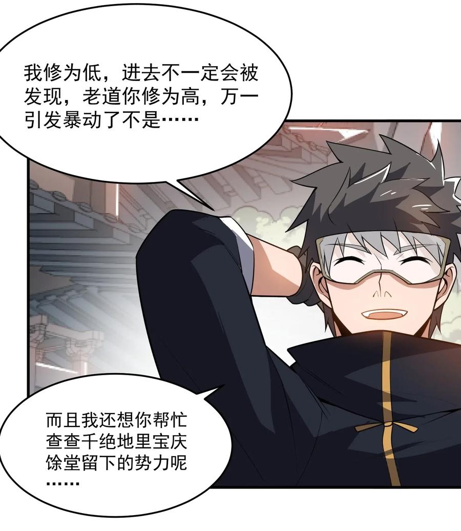 181 飞行妖兽（下）29