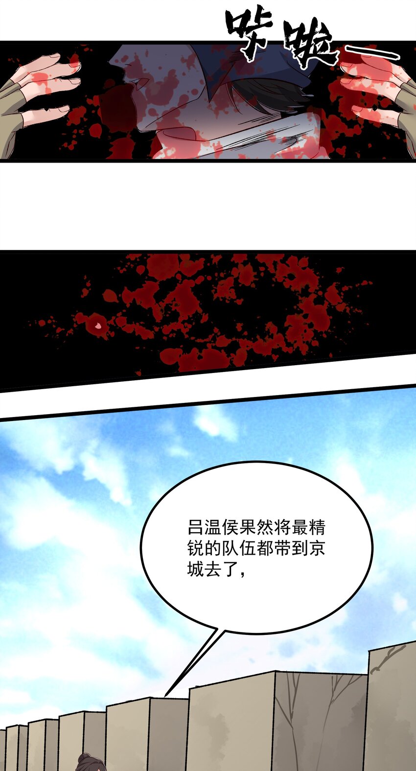 336 黑塔解救！25