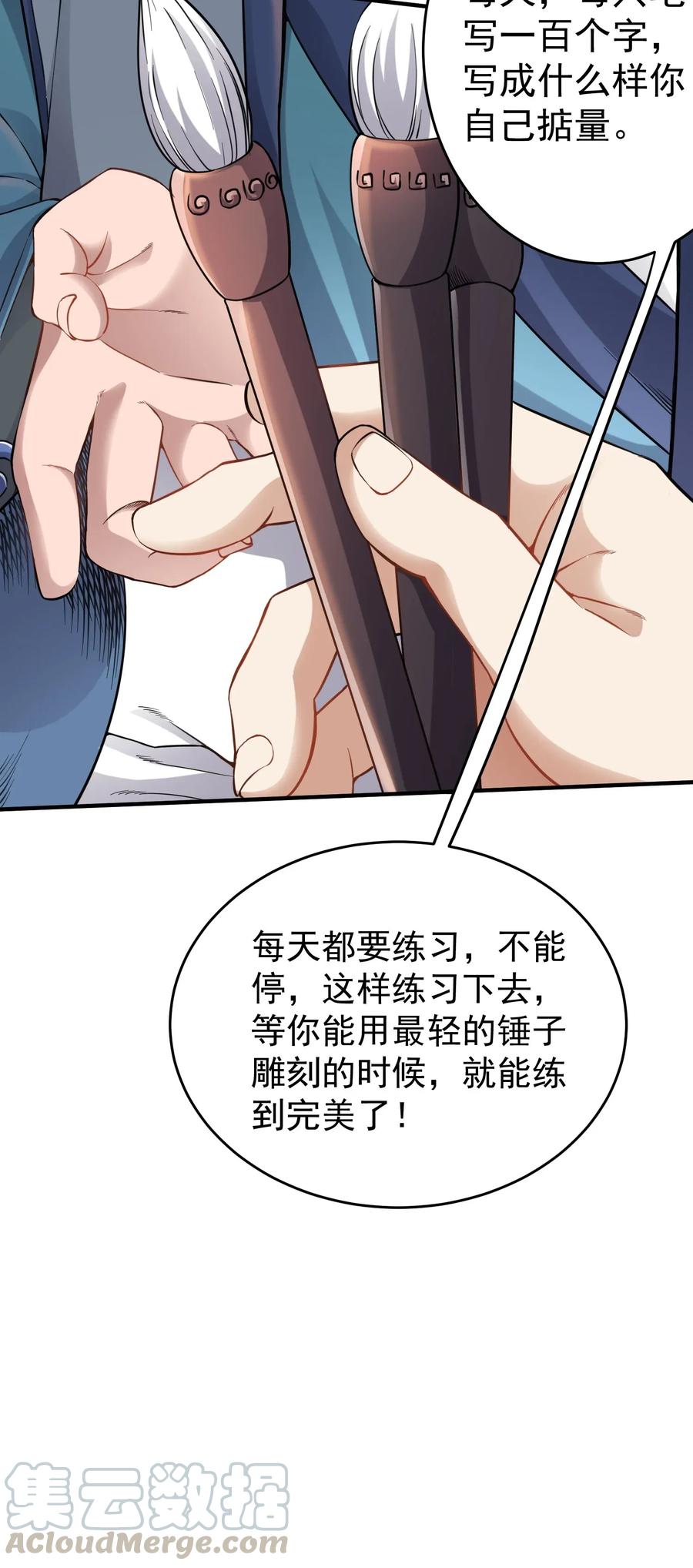 093 魔鬼训练18