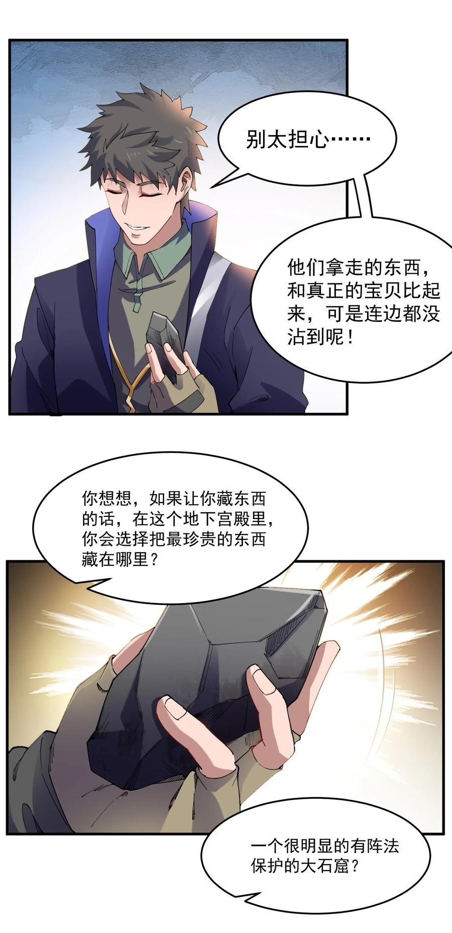 136 螳螂捕蝉，黄雀在后28