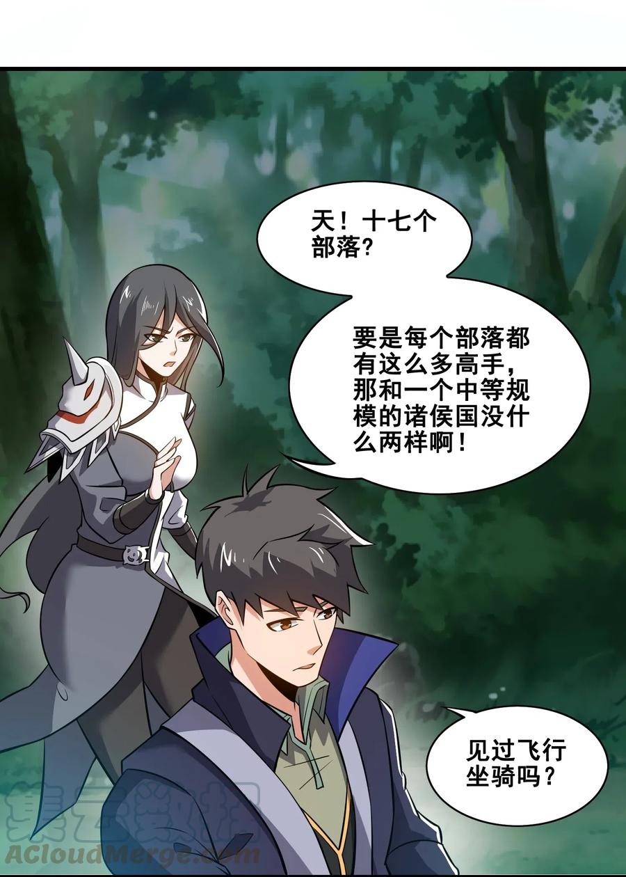 179 南越之地的蛮国18