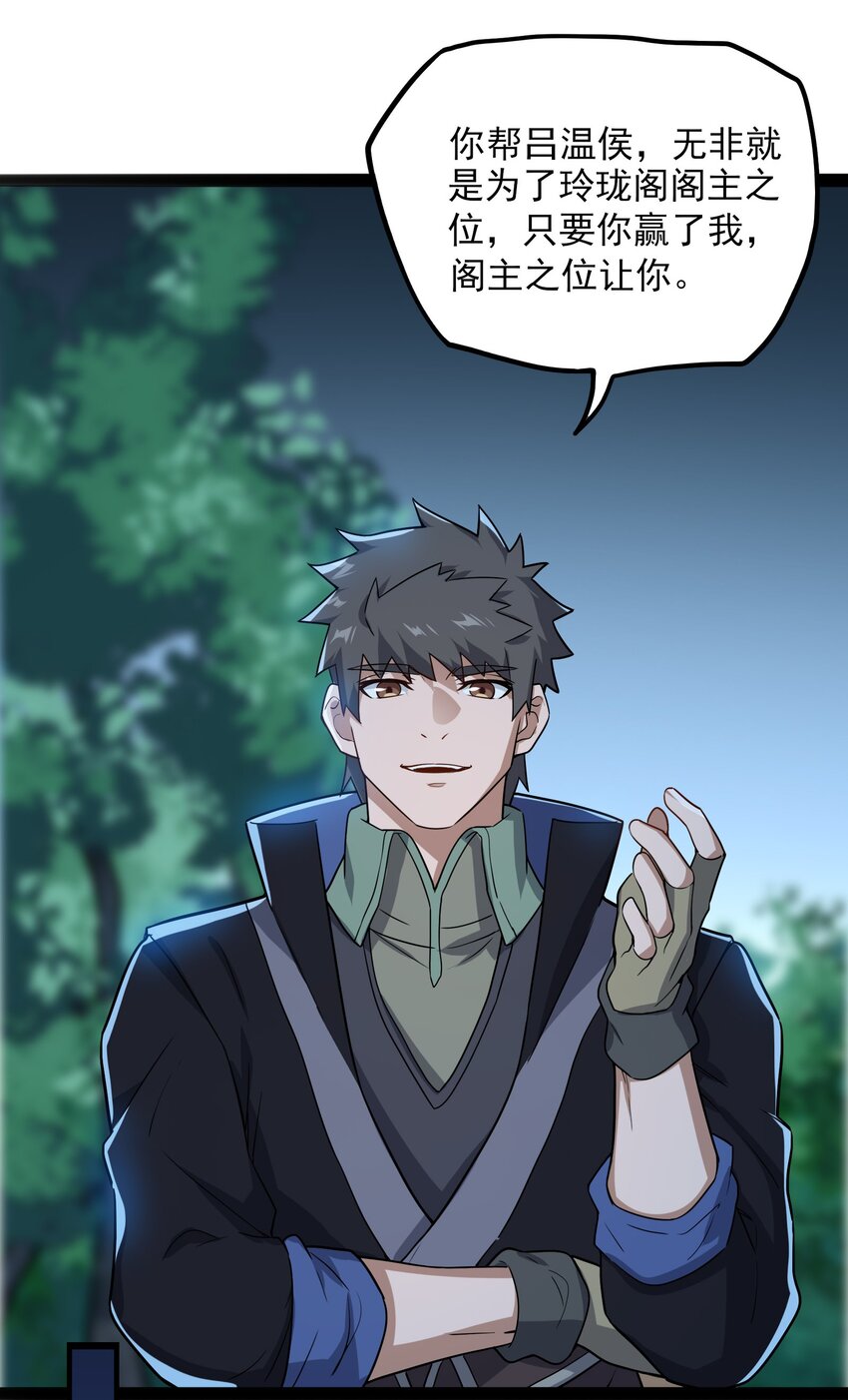350 怪异之锁37